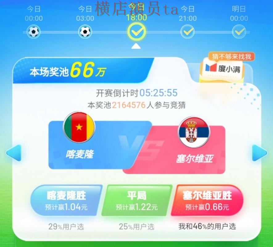 世界杯赛事中心背景下的世界杯竞猜入口实测对比与真实体验
