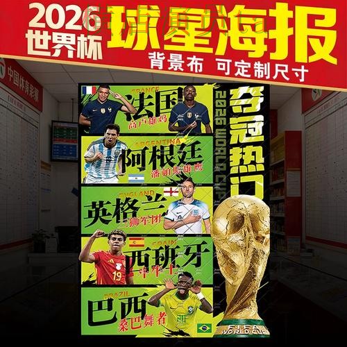 世界杯直播背景下的世界杯竞猜入口整理与平台排行 世界杯直播背景下的世界杯竞猜入口整理与平台排行