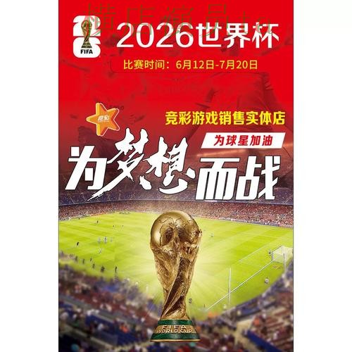 世界杯直播背景下的世界杯竞猜入口整理与平台排行 世界杯直播背景下的世界杯竞猜入口整理与平台排行